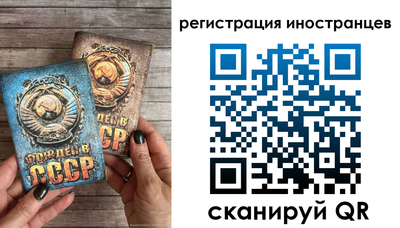 прописка в Мытищах