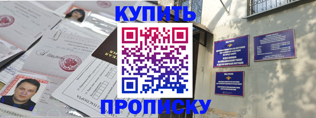 временная регистрация купить в Мытищах