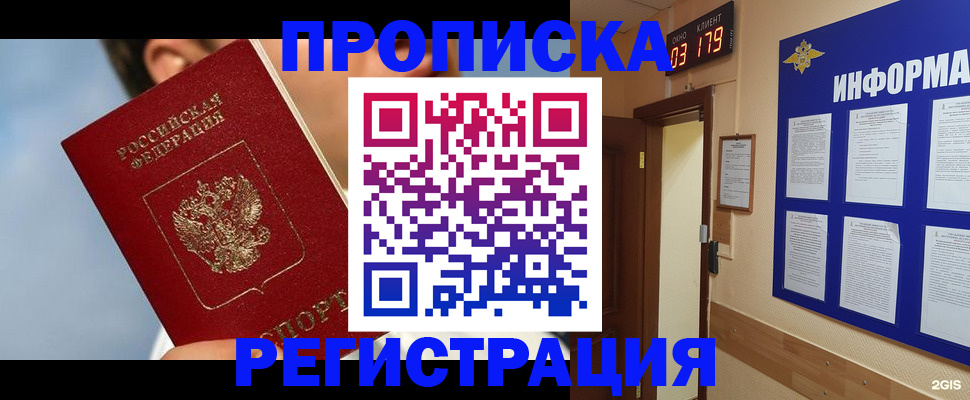 найти адрес прописки в Мытищах