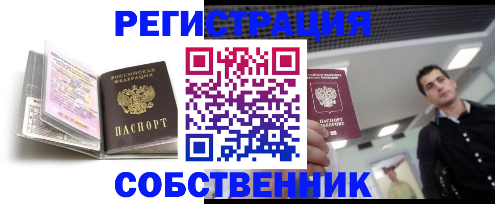 прописка для кредита в Мытищах