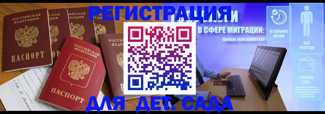 временная регистрация 2025 в Мытищах